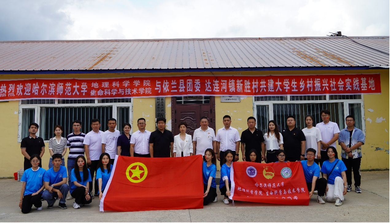 哈尔滨师范大学乡村振兴联合实践团与依兰县团委、达连河镇新胜村开展“三色”绘美丽乡村系列实践活动_fororder_图片12