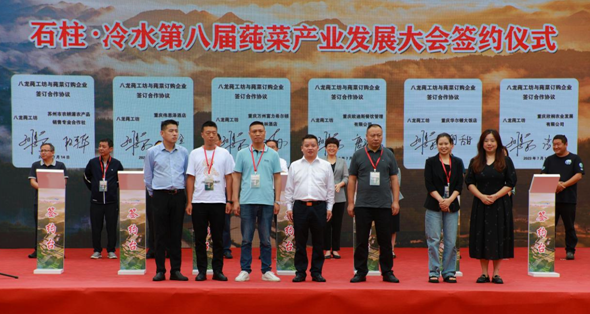 【原創】重慶石柱·冷水第八屆莼菜産業發展大會舉行_fororder_微信圖片_20230718100015