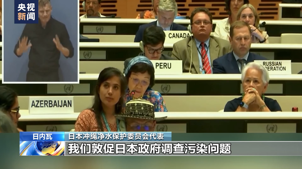 日本冲绳市民团体控诉日美政府对美军基地周边水土污染问题袖手旁观