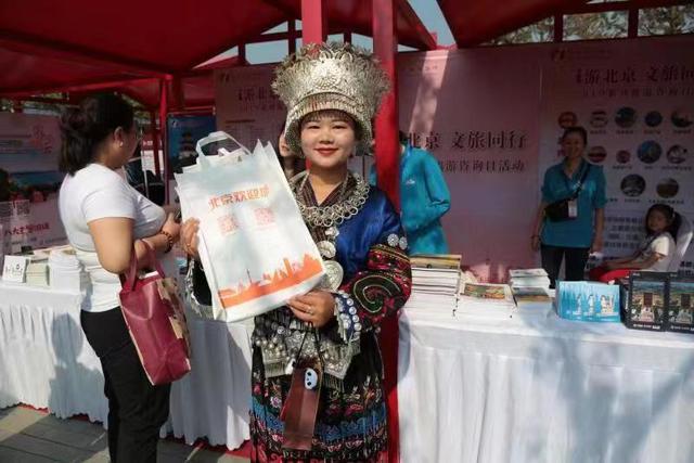 2019系列旅遊諮詢日活動助力第二十一屆北京國際旅遊節