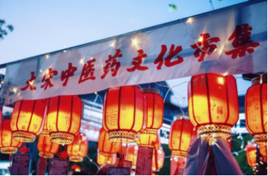 傳統文化走上街頭！大宋中醫藥文化市集第二期持續火爆