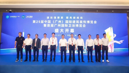 第25届中国建博会（广州）暨首届广州卫博会开幕