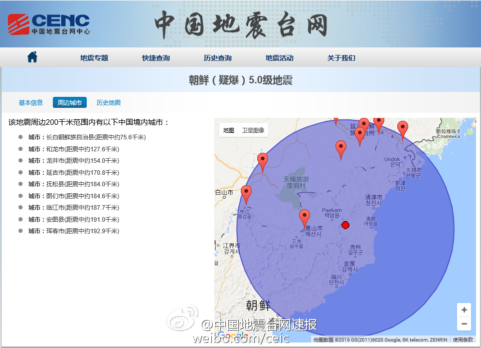 看看地震震中都有哪几个中国县城