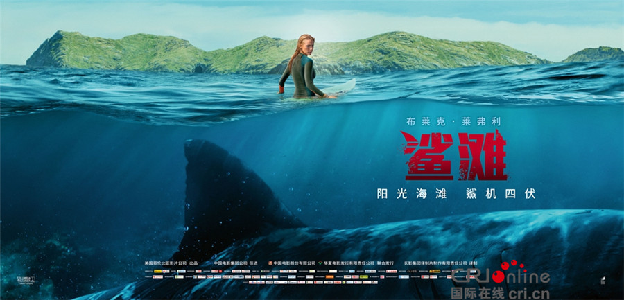 《鲨滩》今日震撼公映 五大看点揭秘惊险逃生巨制[2]- 中国日报网