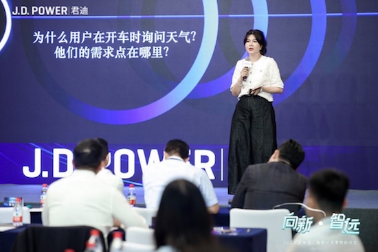 J.D. Power 2023 “向新·智远”新能源、智能化及零售研讨会暨新能源研究颁奖典礼落幕_fororder_image003