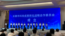新華獨家丨“真金白銀”投，“真刀真槍”幹——長春“大手筆”以創新引領振興發展新突破