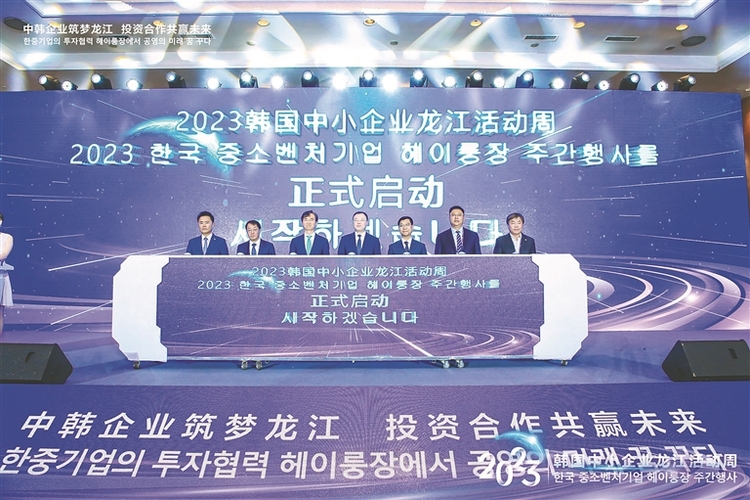 中韩企业 龙江挖潜成果显著
