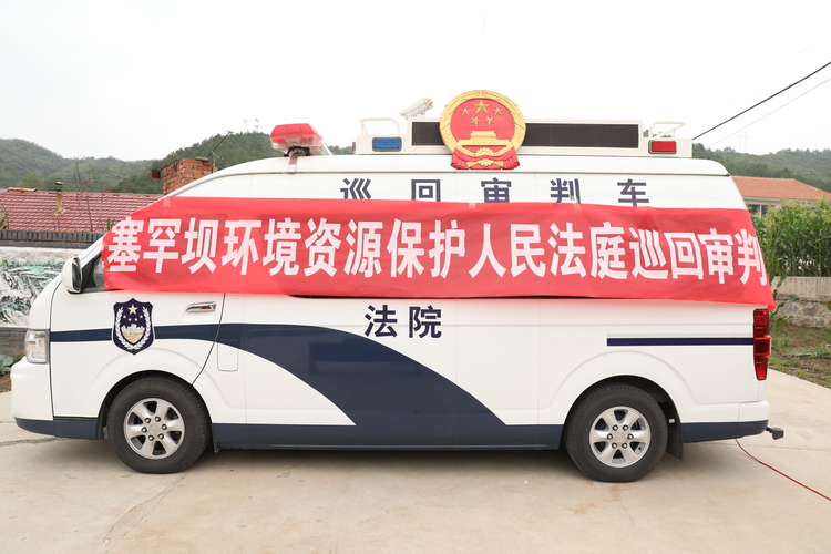 河北圍場：生態巡迴審判 保護環境資源_fororder_圍場滿族蒙古族自治縣塞罕壩環境資源保護人民法庭巡迴審判車。李曉娜 攝.JPG