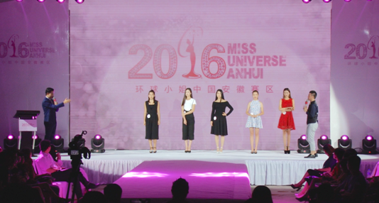 2016环球小姐安徽赛区发布会启动 佳丽展示才艺