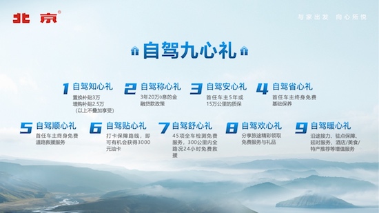 “长途自驾第一车”BJ60领衔 夏季新疆体验“热点“之旅_fororder_image008