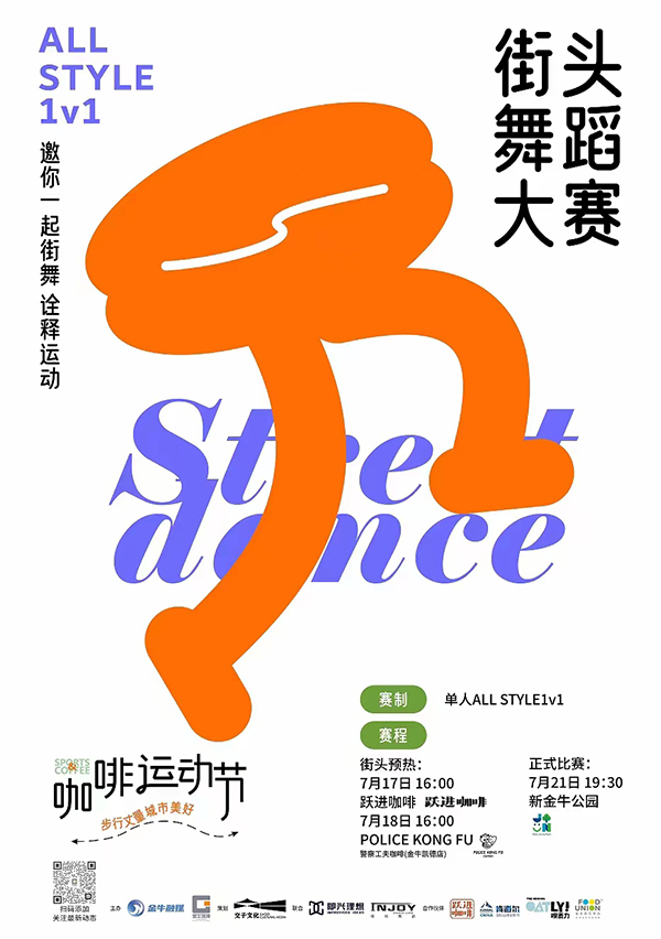 （转载）金牛咖啡运动节 通过步行丈量城市美好_fororder_d74454f8-554a-425b-b583-3531b0772419