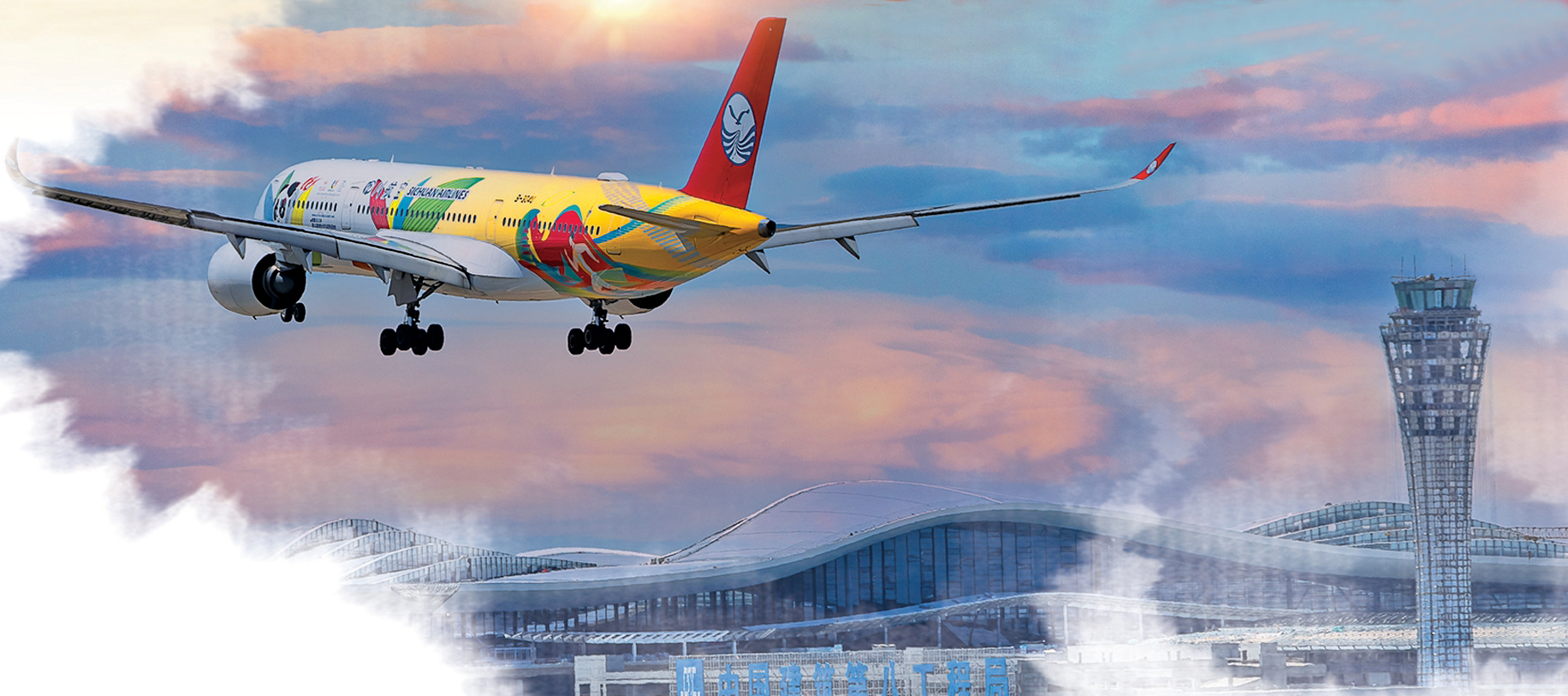 新疆机场集团聚力乌鲁木齐国际航空枢纽建设 打造新疆向西开放新引擎