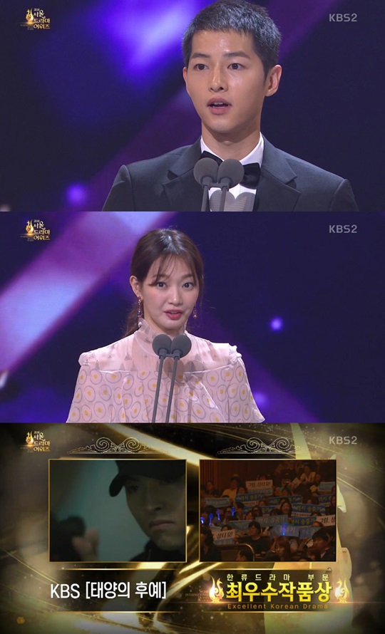 “2016首尔电视剧大赏”宋仲基夺视帝：现在最想宋慧乔 申敏儿封视后【组图】