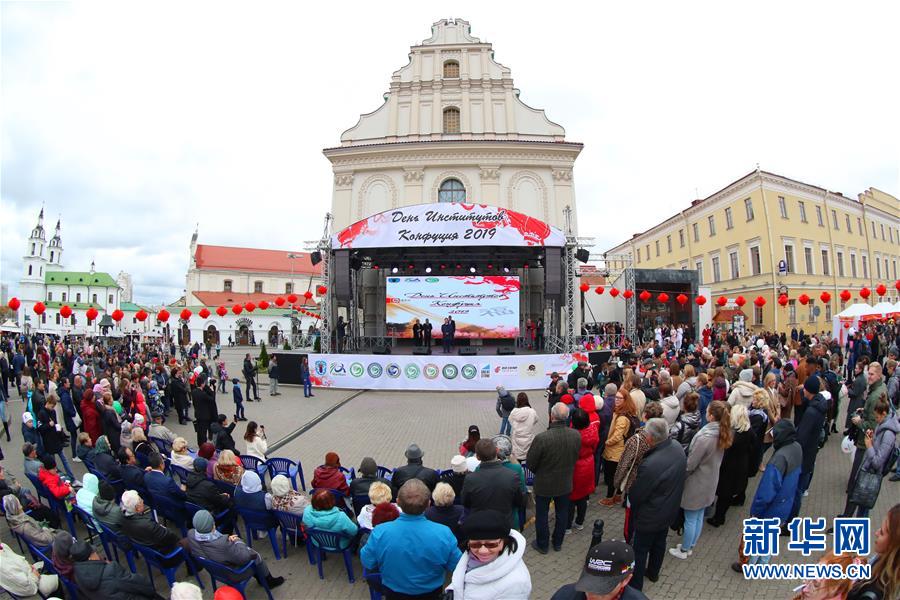 白俄罗斯明斯克举办“孔子学院日”活动