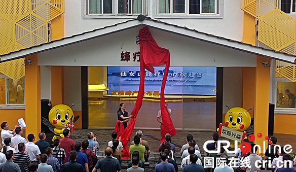 【原创】重庆市武隆区仙女山蜂疗中心正式揭牌_fororder_微信图片_20230720105358