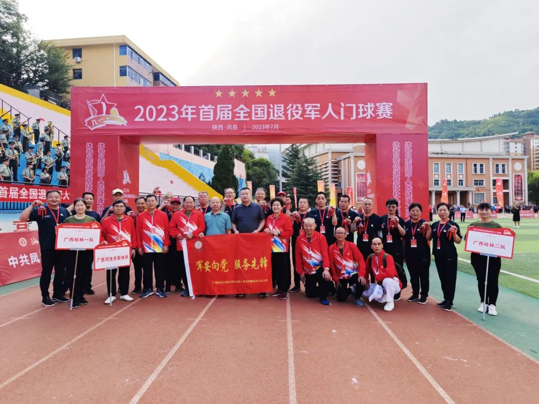 首屆全國退役軍人門球賽開賽 廣西三支軍休勁旅力爭佳績_fororder_圖片77