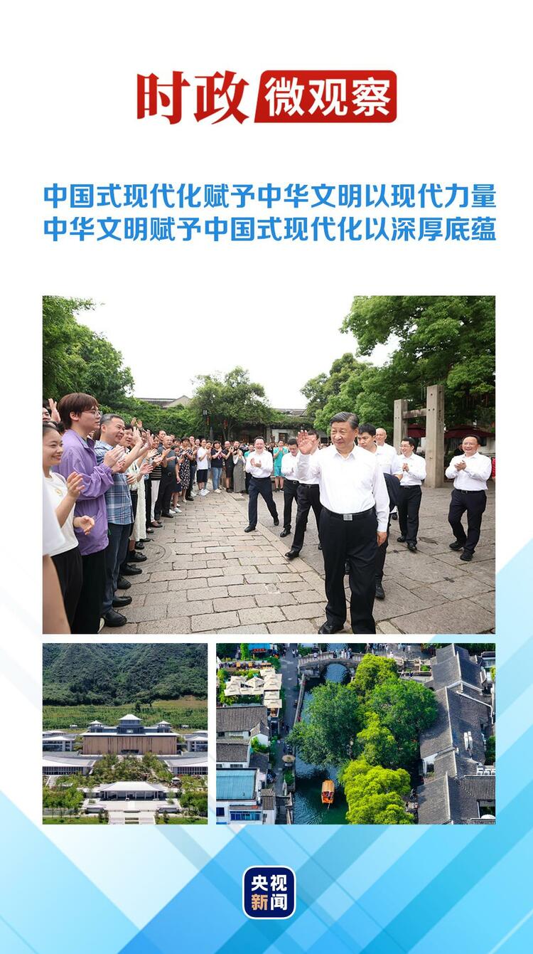 推進中國式現代化丨建設中華民族現代文明