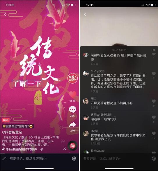 共青团中央宣传部联手抖音弘扬国粹 短视频成传统文化传播新模式 共青团中央宣传部联手抖音弘扬国粹 短视频成传统文化传播新模式