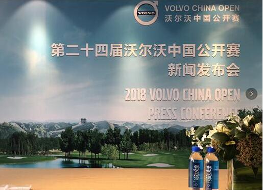 舒达源连续2年成为沃尔沃中国公开赛官方指定用水