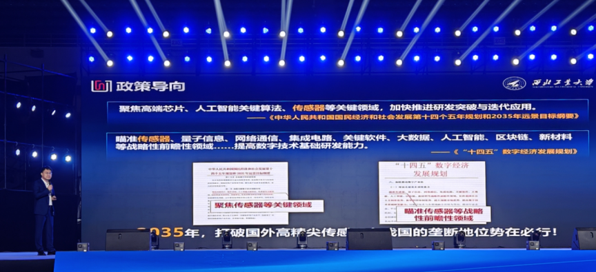 冠军诞生！第九届中国国际“互联网+”大学生创新创业大赛陕西赛区圆满收官_fororder_微信图片_20230721173015