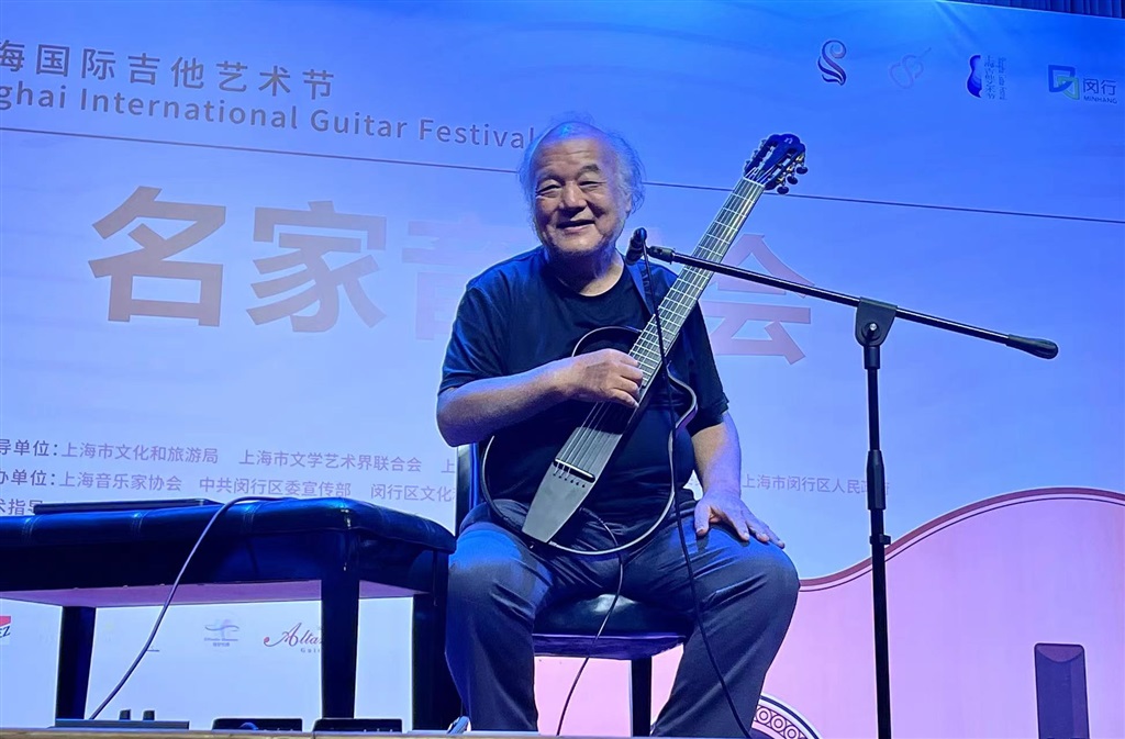相约家门口的音乐盛宴 2023年上海国际吉他艺术节开幕