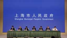 上海推出多项措施致力推动跨境电商、会展经济高质量发展