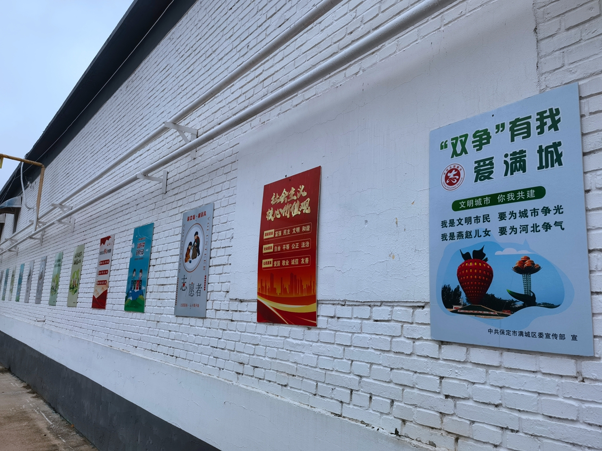 图片默认标题_fororder_满城区要庄乡西黄村墙上的展示牌 摄影 赵月