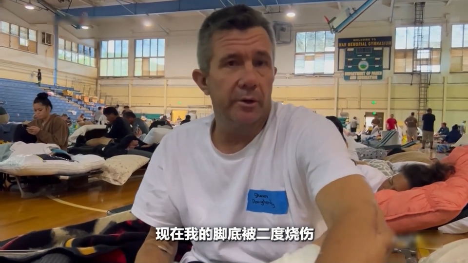 世界周刊丨夏威夷大火