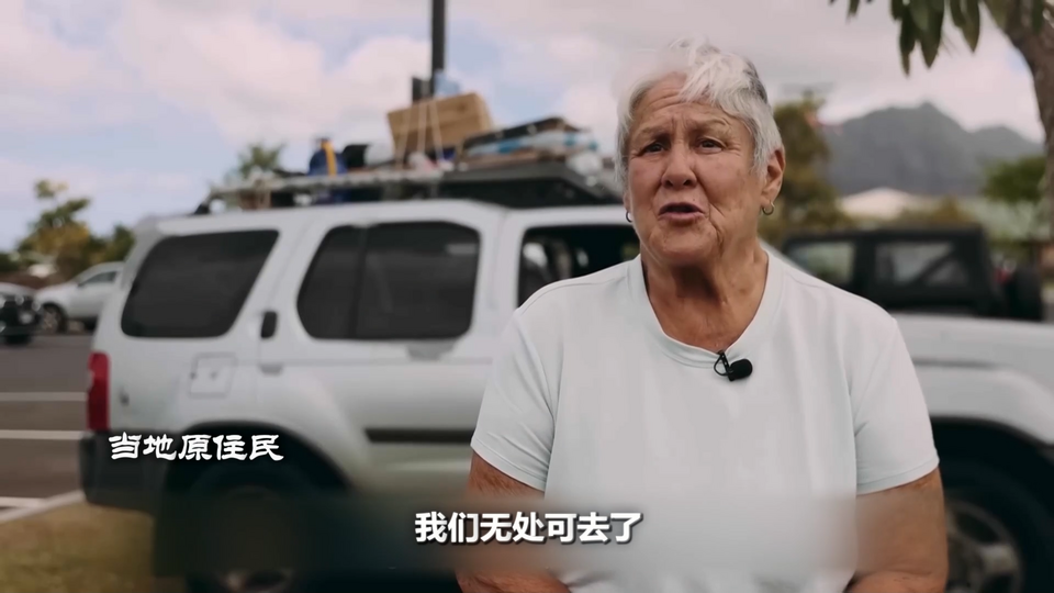 世界周刊丨夏威夷大火