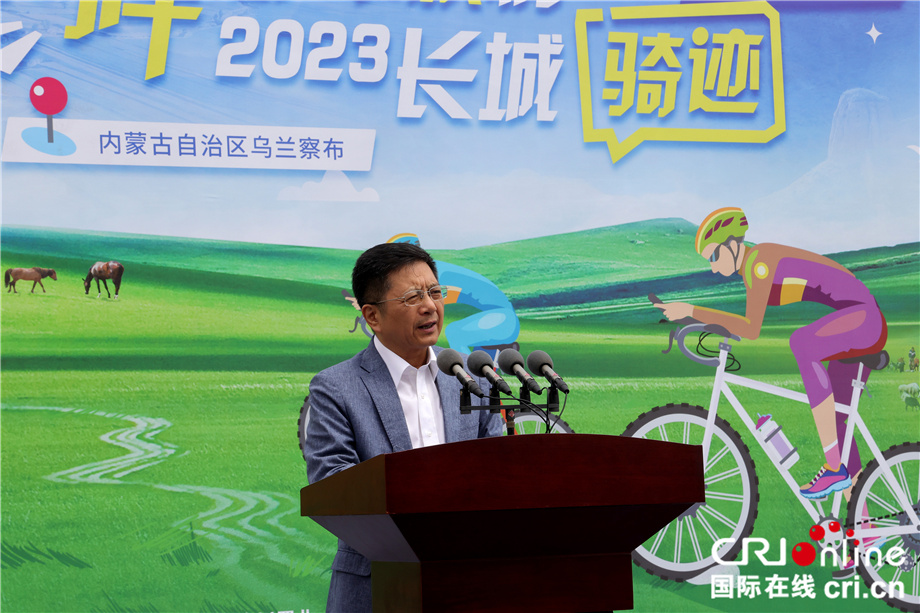 “两岸心 草原情”2023长城骑迹暨第十一届单车天使公益圆梦之旅活动正式启动 （两岸关系）_fororder_图2