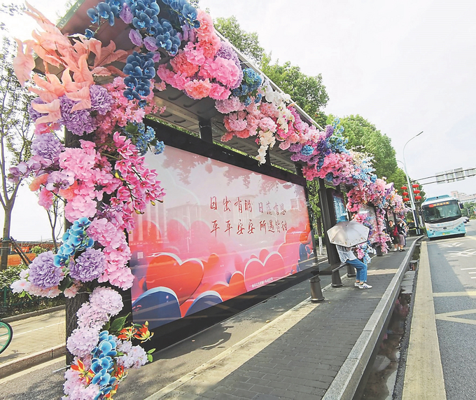 南京一公交站台变身浪漫“花台”