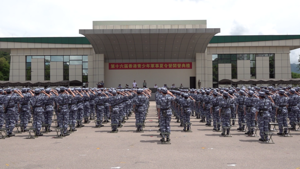 第十六届香港青少年军事夏令营正式开营