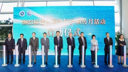2023年福建省领事保护宣传月活动在厦门启动