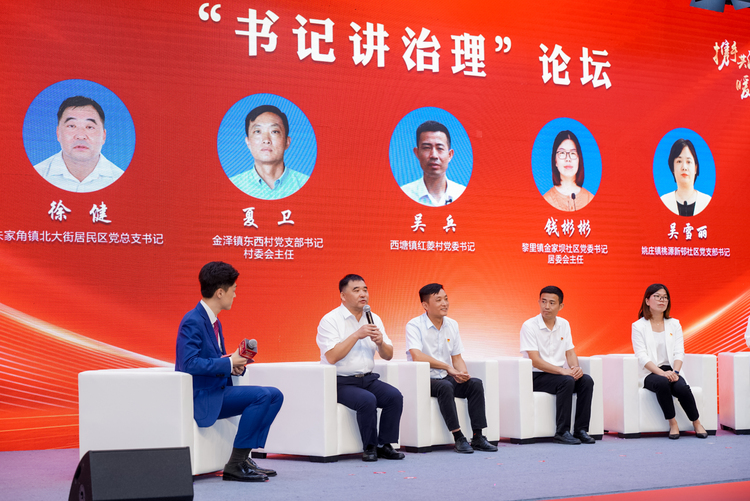 长三角5镇启动“五馨基层治理共同体”建设