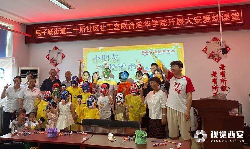 社区开设多彩课堂 托起孩子缤纷暑期