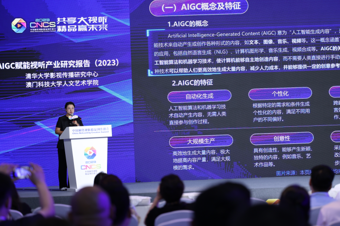 呈現六大趨勢！今年上半年網絡視聽創作態勢發佈