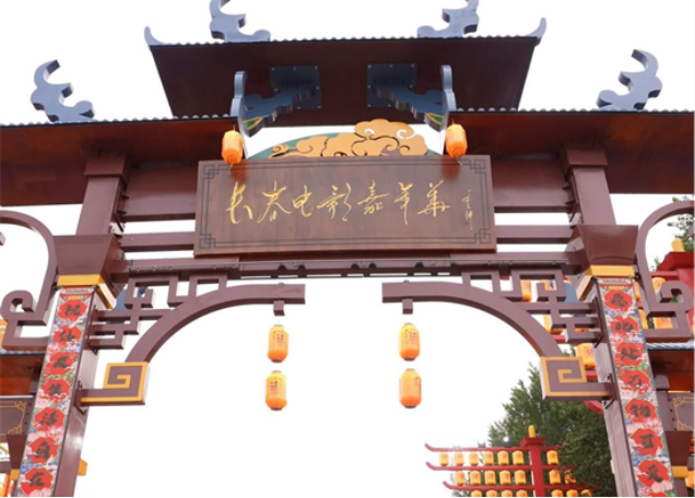 打造沉浸式文旅商街新地标  2023年度长春电影嘉年华正式开街