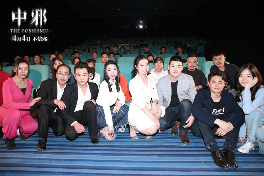 《中邪》首映礼众人推荐 获赞国产恐怖片标杆之作-国际在线