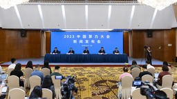 2023中国算力（基础设施）大会、第二届“西部数谷”算力产业大会将于8月18日至19日在银川举办
