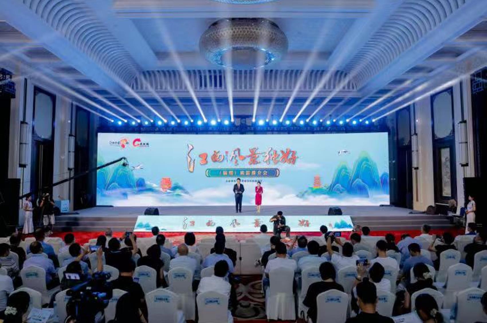 2023“江西风景独好”（杭州）旅游推介会在杭州举行_fororder_微信截图_20230824101359