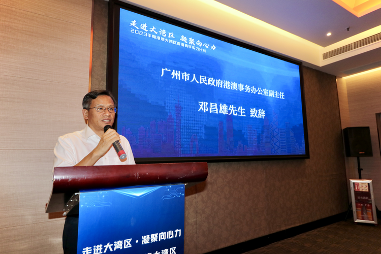 2023年粵港澳大灣區香港青年實習計劃交流分享活動舉行_fororder_圖片2