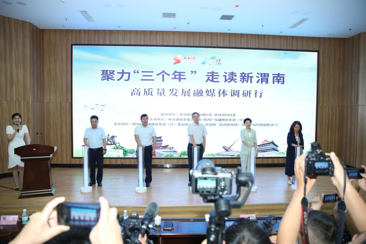 百名中省媒体记者“走读新渭南”_fororder_图片1
