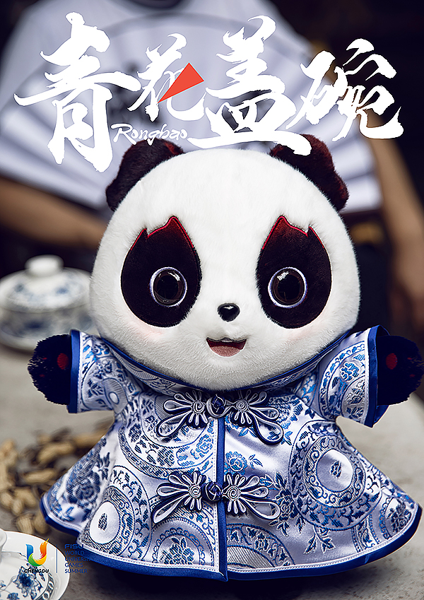 成都大运会吉祥物“蓉宝”时尚百变大片来袭_fororder_微信图片_20230727111145