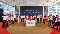 上海闵行区4个重大产业项目在浦江镇集中开工