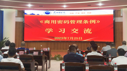 广西科学院数字密码研究院揭牌成立
