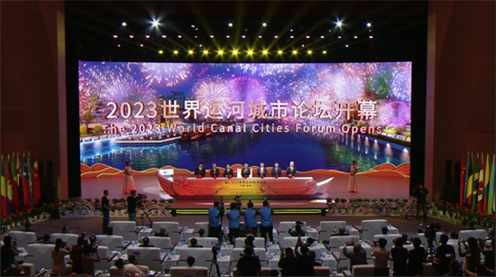 2023世界运河城市论坛在扬州开幕_fororder_图片1