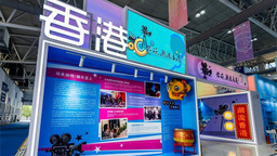 “你好，潮流香港！”巡迴展覽亮相第十四屆中國—東北亞博覽會