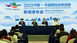 2023中国—东盟博览会旅游展将于10月13日在桂林开幕