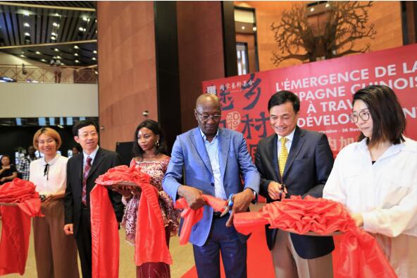 乡村之变：携手中非文化合作