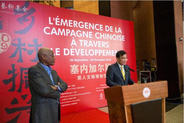 乡村之变：携手中非文化合作